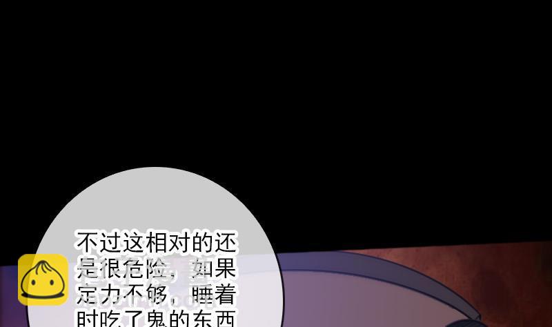 🍴劫天运 第69话 枪声 第28页
