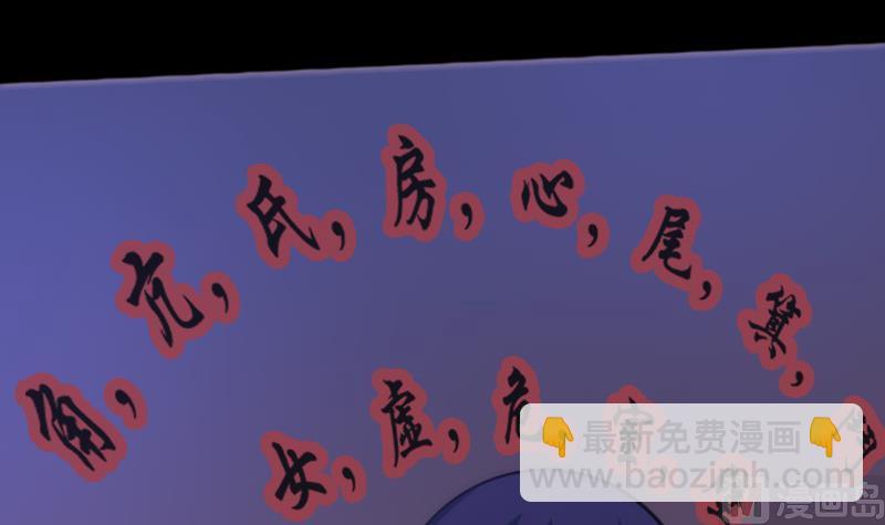 🍴劫天运 第69话 枪声 第33页