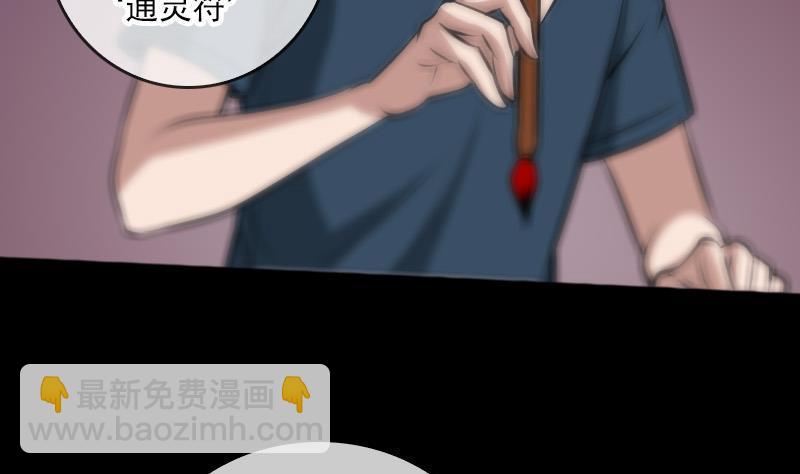 🍴劫天运 第69话 枪声 第35页
