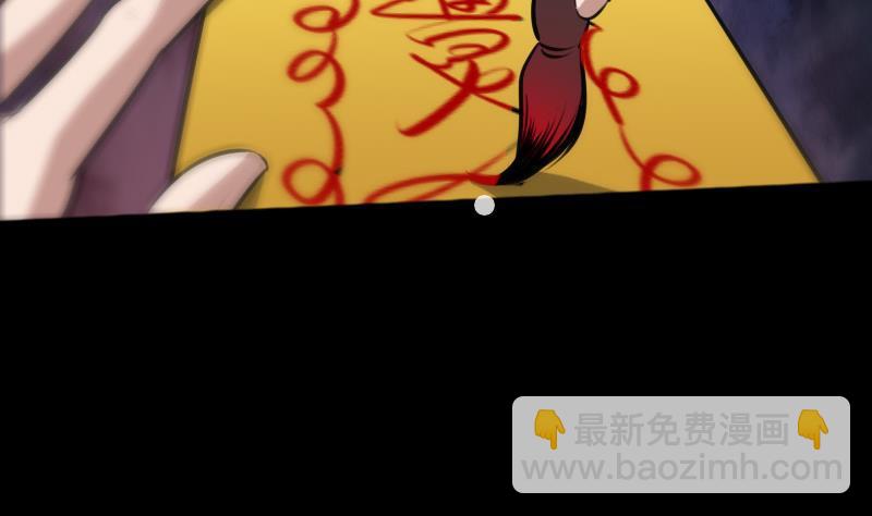 🍴劫天运 第69话 枪声 第37页