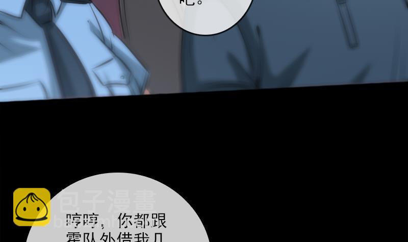 🍴劫天运 第69话 枪声 第4页