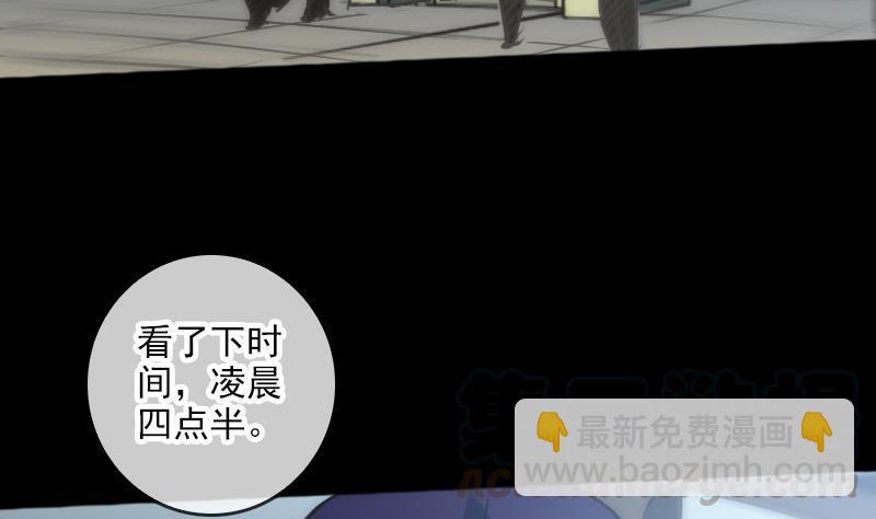 🍴劫天运 第69话 枪声 第41页