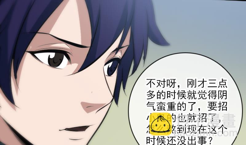 🍴劫天运 第69话 枪声 第44页