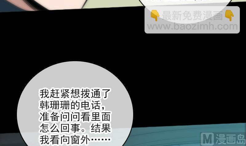 🍴劫天运 第69话 枪声 第45页