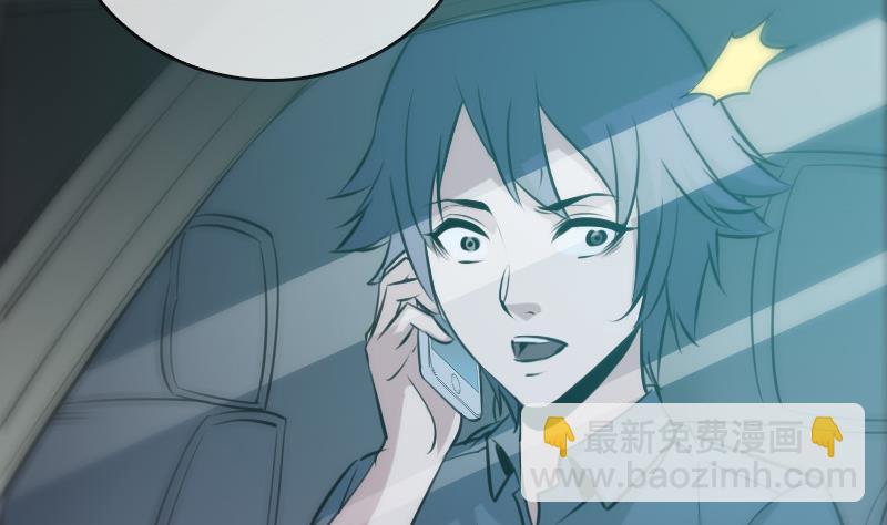 🍴劫天运 第69话 枪声 第46页