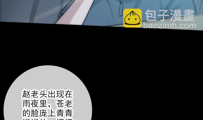 🍴劫天运 第69话 枪声 第47页