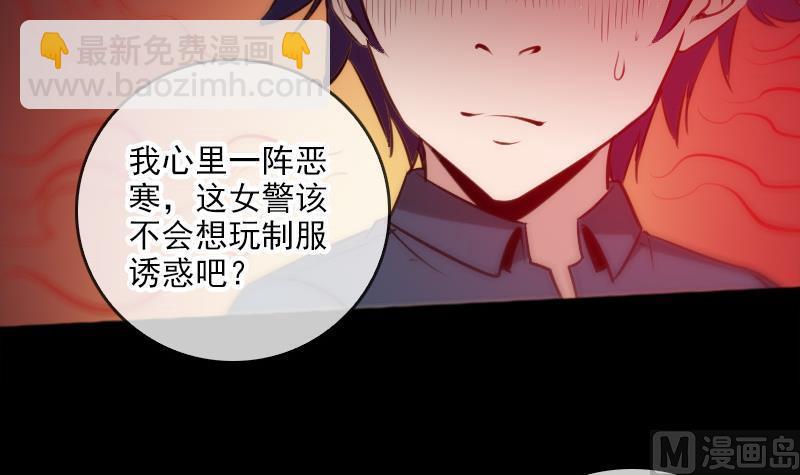 🍴劫天运 第69话 枪声 第9页