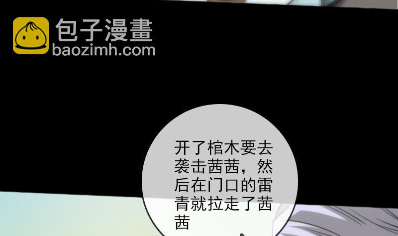 🍴劫天运 第71话 往死里打 第10页