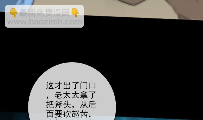 🍴劫天运 第71话 往死里打 第14页