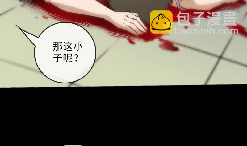 🍴劫天运 第71话 往死里打 第20页