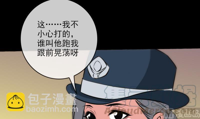 🍴劫天运 第71话 往死里打 第21页