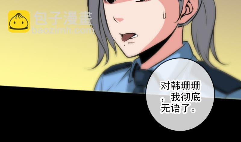 🍴劫天运 第71话 往死里打 第22页