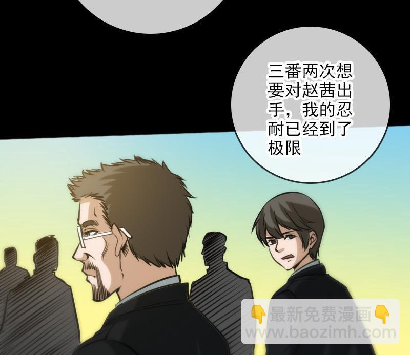 🍴劫天运 第71话 往死里打 第25页
