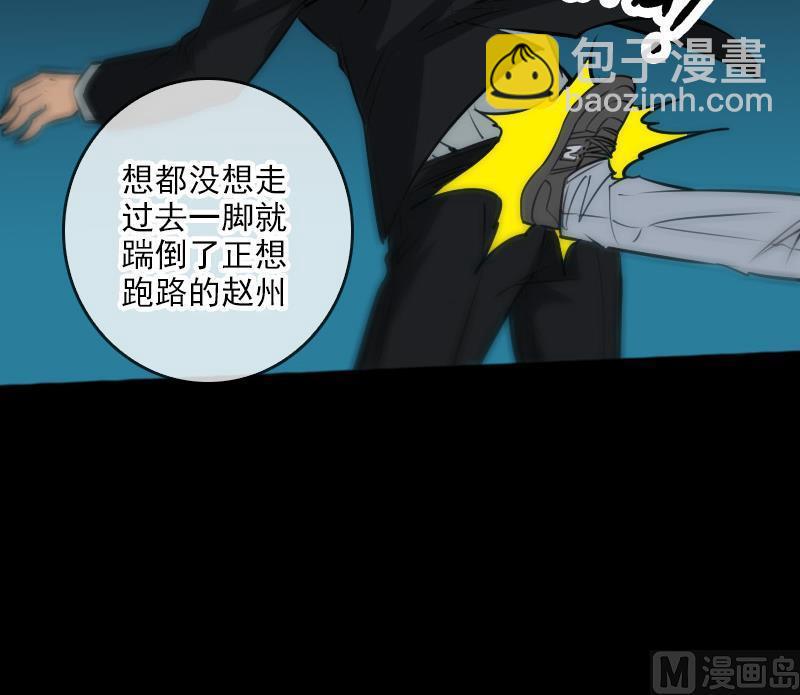 🍴劫天运 第71话 往死里打 第27页