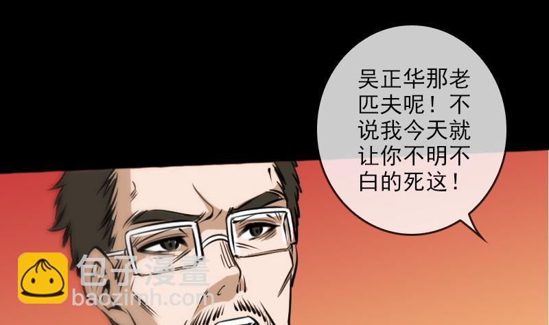 🍴劫天运 第71话 往死里打 第28页
