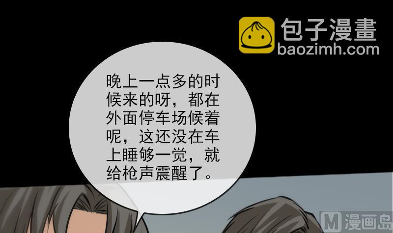 🍴劫天运 第71话 往死里打 第3页