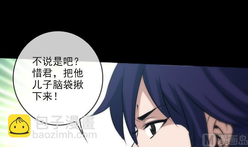 🍴劫天运 第71话 往死里打 第30页