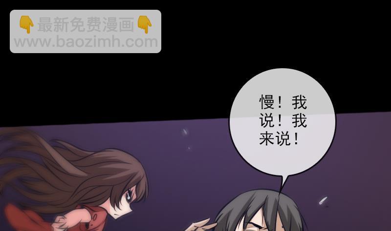 🍴劫天运 第71话 往死里打 第32页