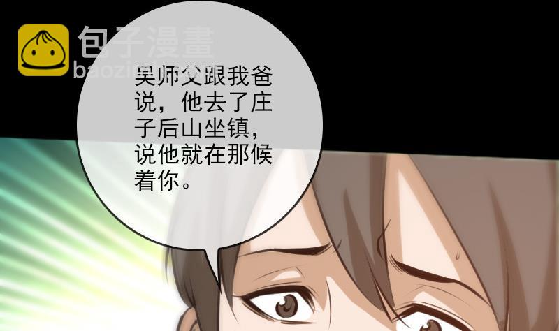 🍴劫天运 第71话 往死里打 第34页