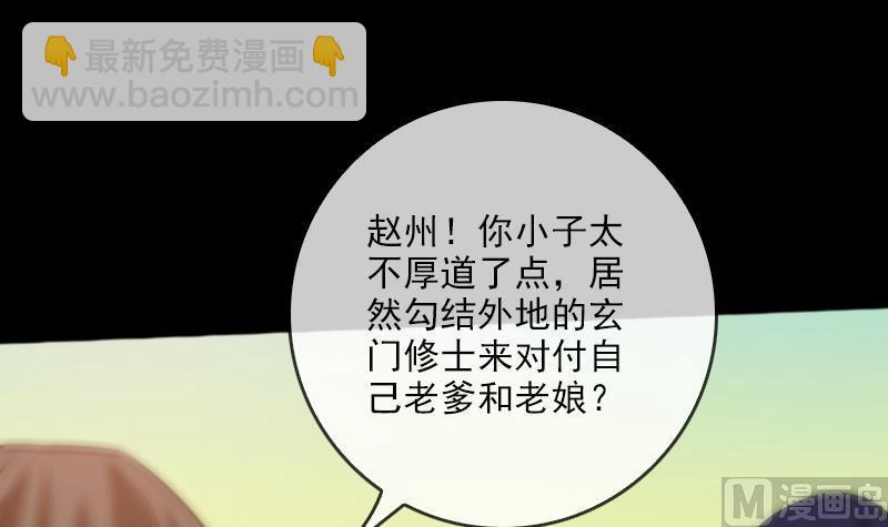 🍴劫天运 第71话 往死里打 第36页