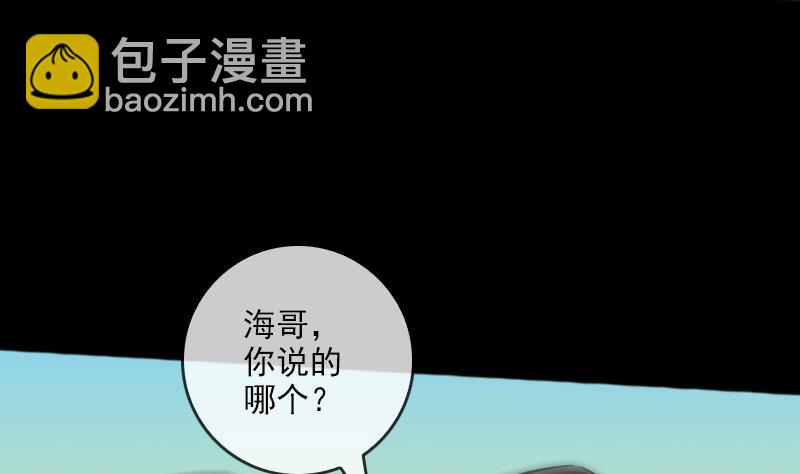 🍴劫天运 第71话 往死里打 第38页