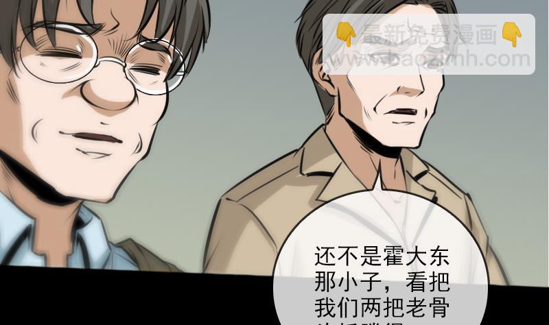 🍴劫天运 第71话 往死里打 第4页