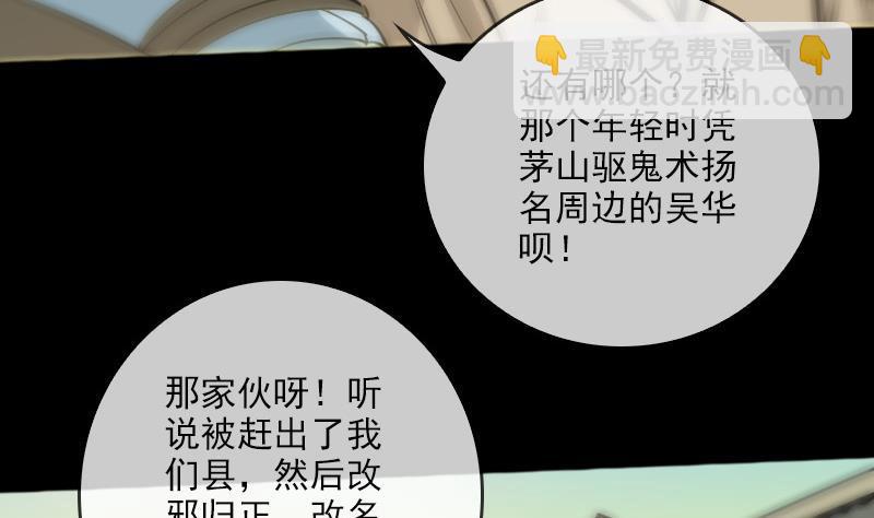 🍴劫天运 第71话 往死里打 第40页