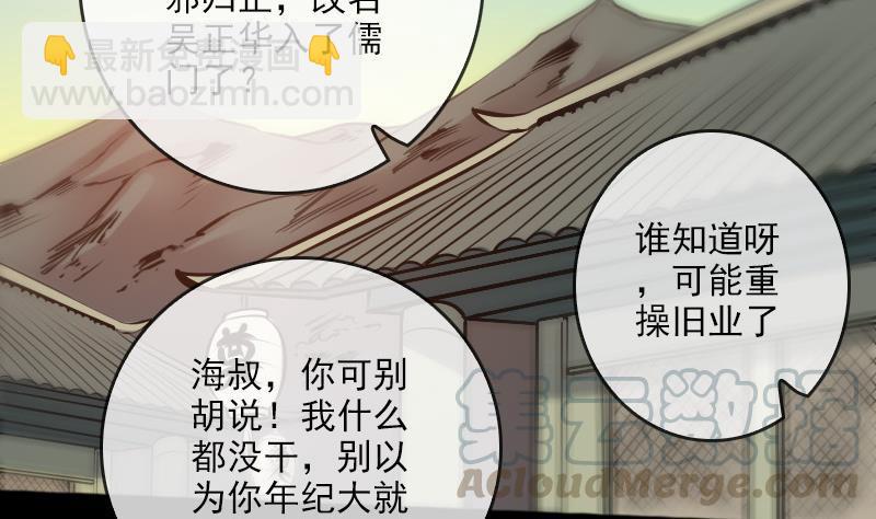 🍴劫天运 第71话 往死里打 第41页