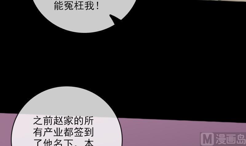 🍴劫天运 第71话 往死里打 第42页
