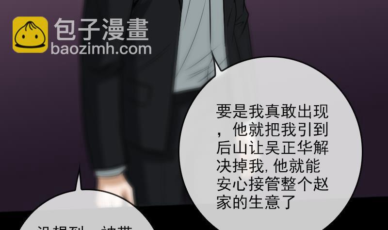 🍴劫天运 第71话 往死里打 第44页