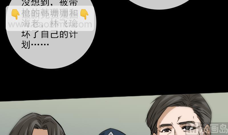 🍴劫天运 第71话 往死里打 第45页