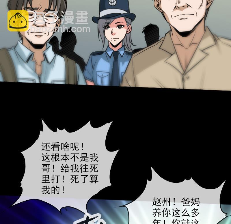 🍴劫天运 第71话 往死里打 第46页