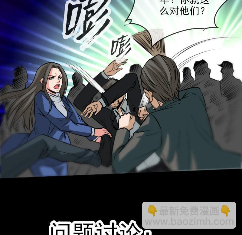 🍴劫天运 第71话 往死里打 第47页
