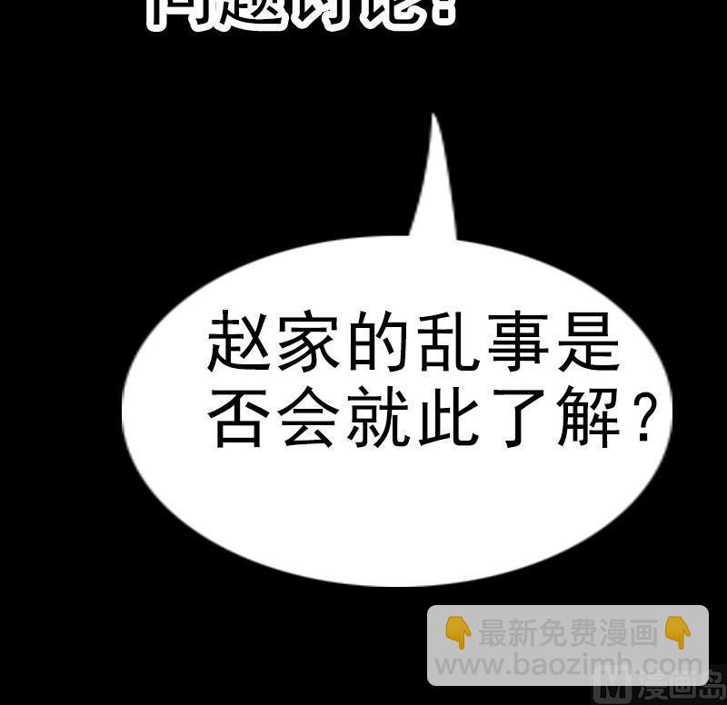 🍴劫天运 第71话 往死里打 第48页