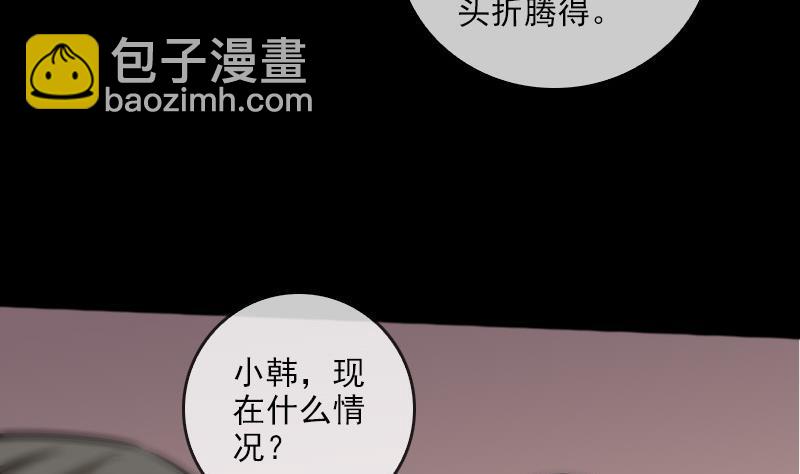 🍴劫天运 第71话 往死里打 第5页