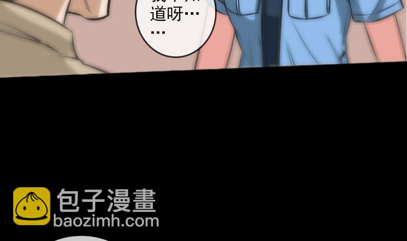 🍴劫天运 第71话 往死里打 第7页