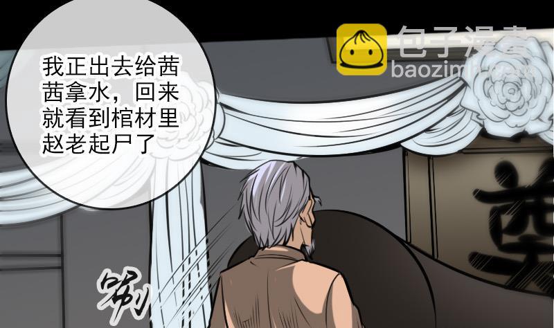 🍴劫天运 第71话 往死里打 第8页
