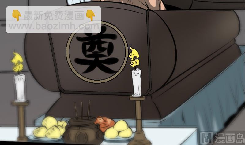 🍴劫天运 第71话 往死里打 第9页