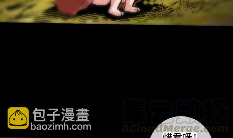 🍴劫天运 第73话 事已至此 第11页