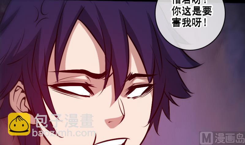 🍴劫天运 第73话 事已至此 第12页