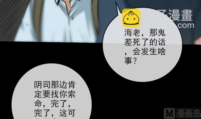 🍴劫天运 第73话 事已至此 第15页