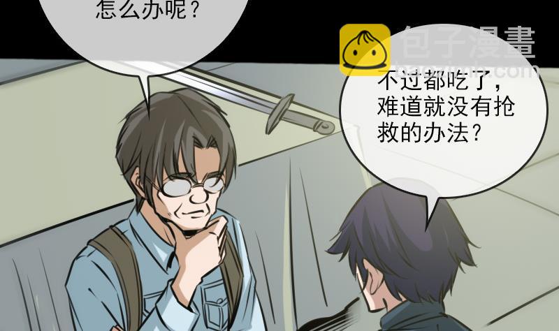 🍴劫天运 第73话 事已至此 第16页