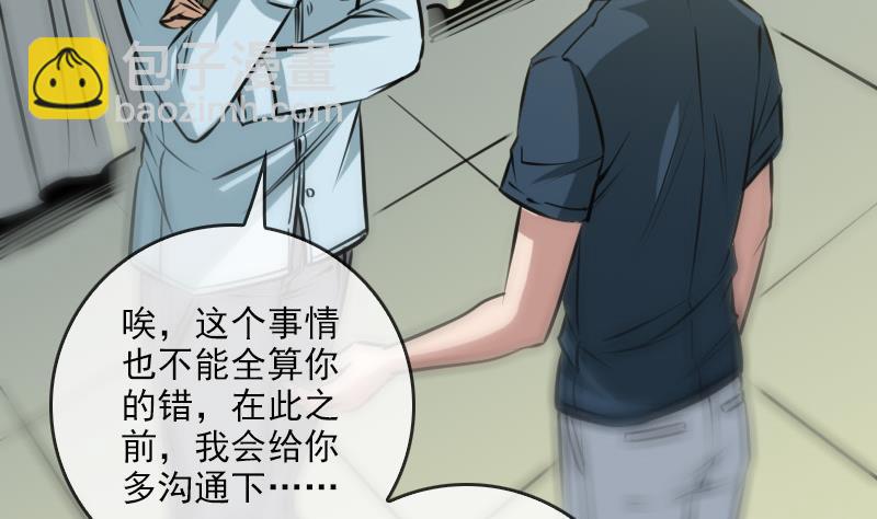 🍴劫天运 第73话 事已至此 第17页