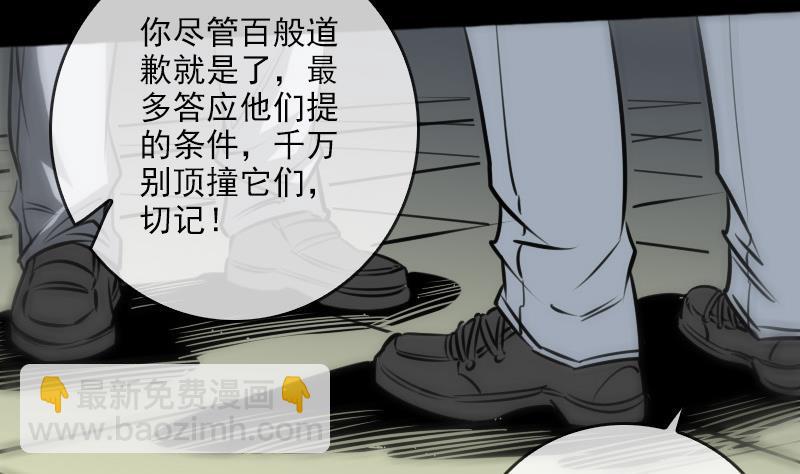 🍴劫天运 第73话 事已至此 第19页