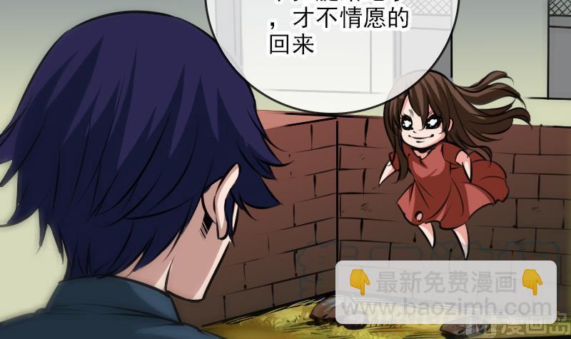 🍴劫天运 第73话 事已至此 第21页
