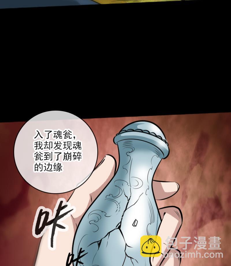🍴劫天运 第73话 事已至此 第22页