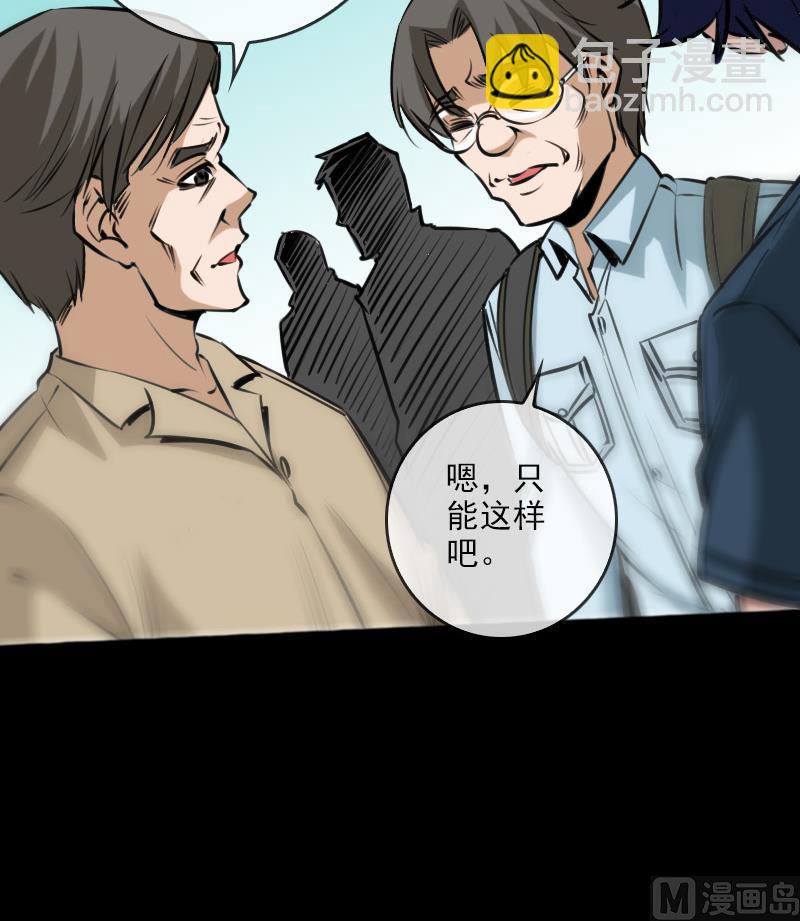 🍴劫天运 第73话 事已至此 第24页