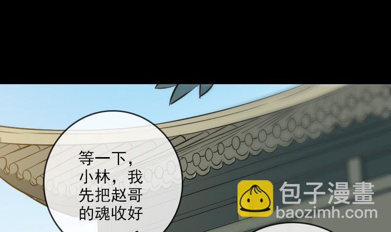 🍴劫天运 第73话 事已至此 第25页