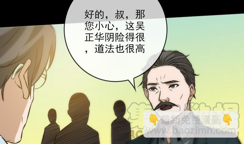 🍴劫天运 第73话 事已至此 第31页