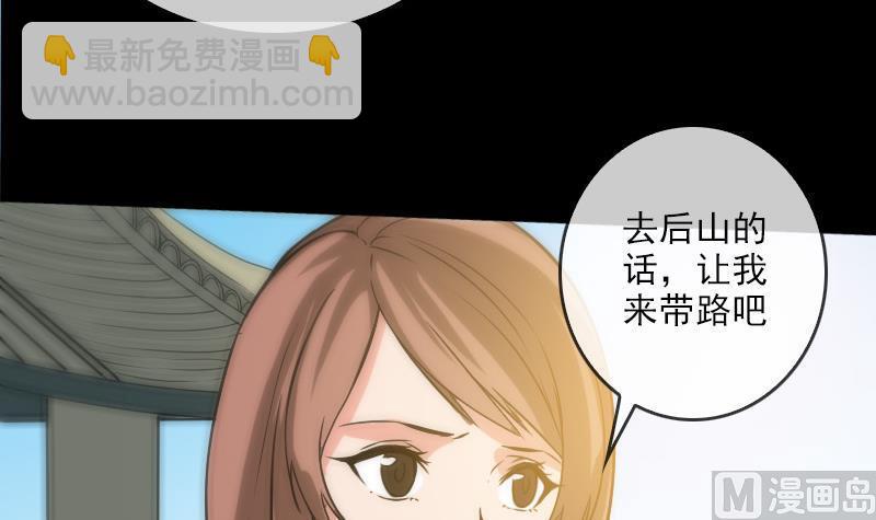 🍴劫天运 第73话 事已至此 第33页